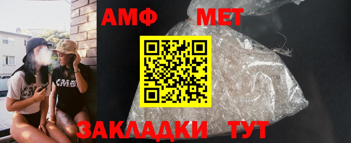 АМФЕТАМИН Premium Калач-на-Дону