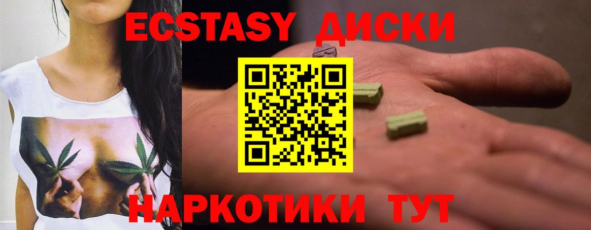 Калач-на-Дону  Экстази 99%  Вход с VPN 