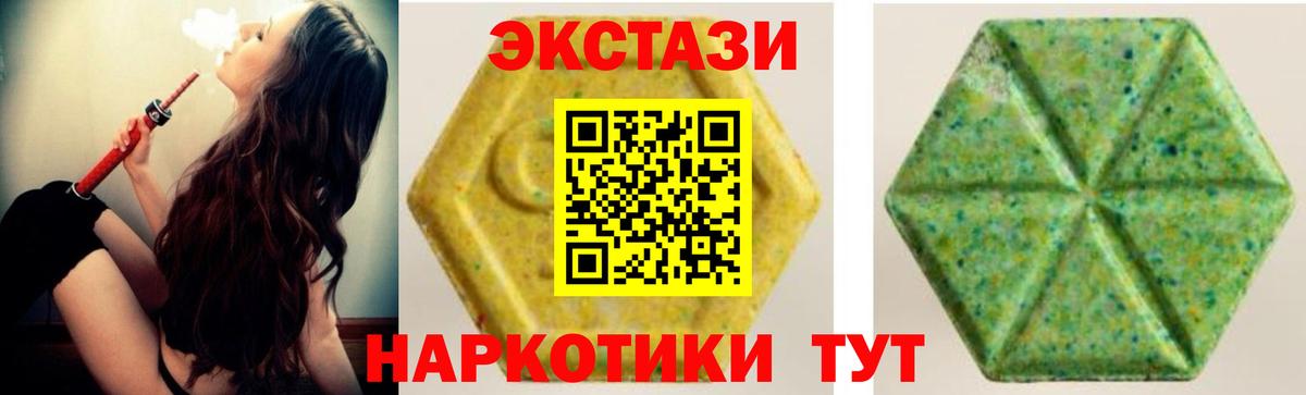 Экстази ешки Калач-на-Дону
