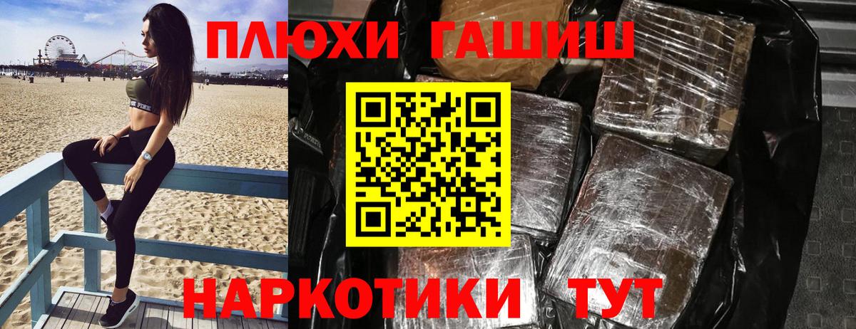 Калач-на-Дону  ГАШ AMNESIA HAZE  купить наркотик  Вход с VPN 