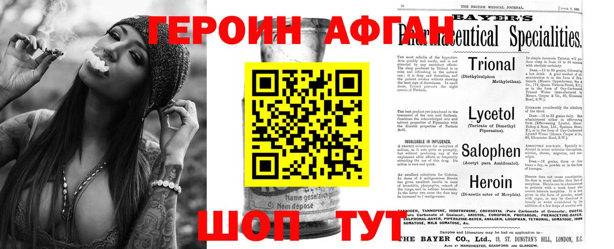 Калач-на-Дону  Героин VHQ  Вход с VPN 