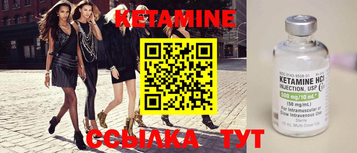 кракен рабочий сайт  Вход с VPN  Калач-на-Дону  shop телеграм  КЕТАМИН ketamine 