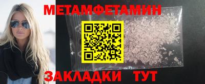 первитин Кунгур