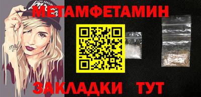 первитин Кунгур