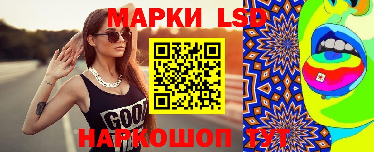 Лсд 25 экстази ecstasy Калач-на-Дону