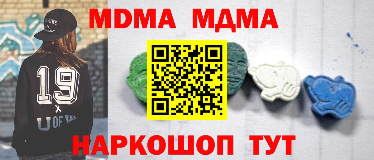 Калач-на-Дону  МДМА  MDMA кристаллы  Вход с VPN  MDMA VHQ 