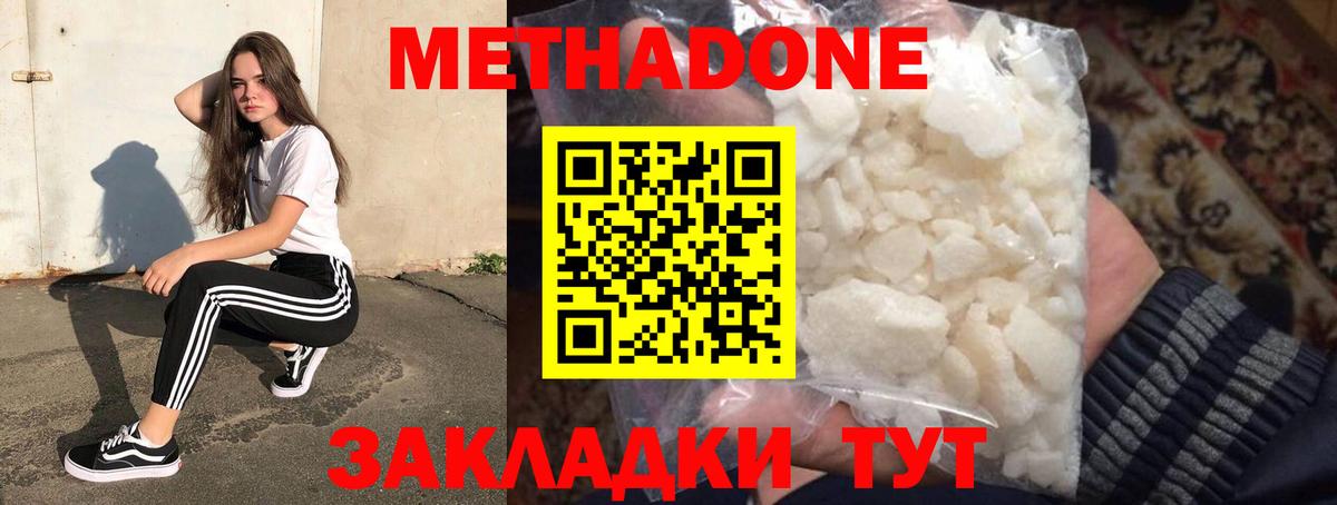 Метадон VHQ  кракен онион  Калач-на-Дону  Вход с VPN 