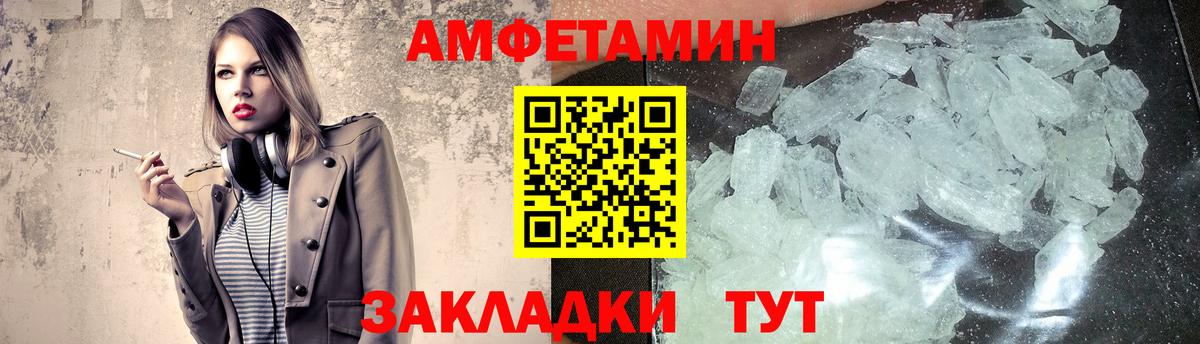 Первитин пудра  Вход с VPN  Калач-на-Дону 