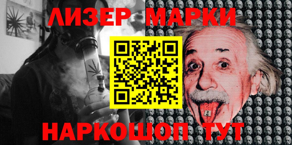 Марки 25I-NBOMe 1,5мг Калач-на-Дону