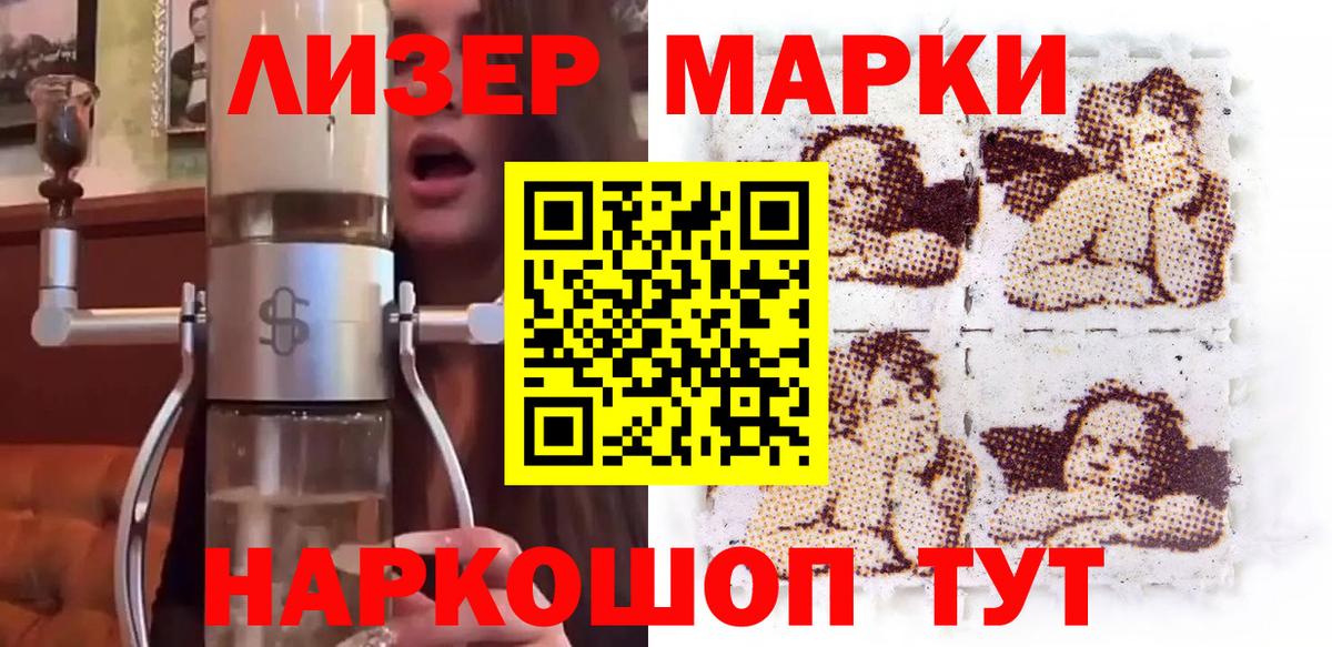 Марки N-bome 1,5мг  Марки 25I-NBOMe  Калач-на-Дону  Вход с VPN 