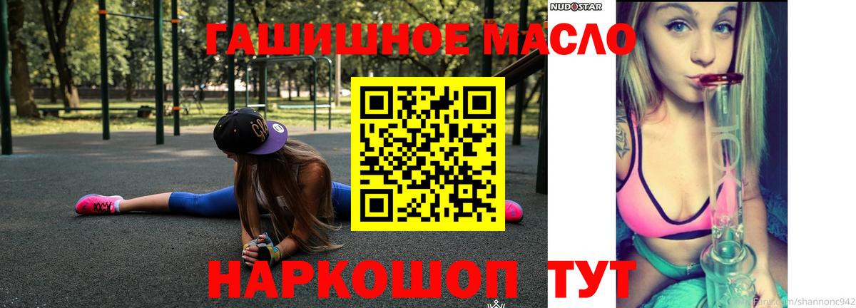 ТГК Wax  Вход с VPN  ТГК гашишное масло  Калач-на-Дону 