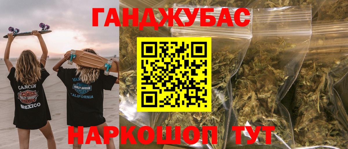 Каннабис планчик Калач-на-Дону